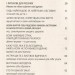 Купи собі той довбаний букет: та інші способи зібратися докупи від тієї, кому вдалось – Тара Шустер (Укр) Yakaboo Publishing (9786177544288) (439708)