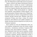 Кайдашева сім’я. Повість. Іван Нечуй-Левицький (Укр) Богдан (9789661048842) (493995)