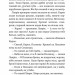 Кайдашева сім’я. Повість. Іван Нечуй-Левицький (Укр) Богдан (9789661048842) (493995)