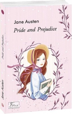Pride and Prejudice (Гордість і упередженість) – Джейн Остін (Укр) Фоліо (9789660394087) (559777)