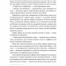 Страшне добро – Джо Браунінг Ро (Укр) Лабораторія (9786178362263) (541883)