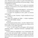 Дівчата запізнюються. Повість. Чатина 3 (Укр) Богдан (9789661054812) (509273)