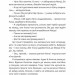 Дівчата запізнюються. Повість. Чатина 3 (Укр) Богдан (9789661054812) (509273)