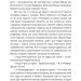 Дівчата запізнюються. Повість. Чатина 3 (Укр) Богдан (9789661054812) (509273)