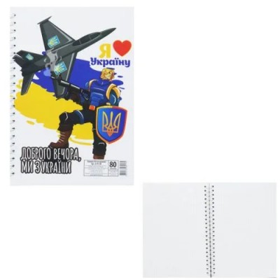 Доброго вечора ми з України. Блокнот. 80 аркушів (Укр) Апельсин (1887080470000) (481717)