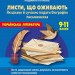 НУШ Українська література 9-11 клас. Листи, що оживають. Як цікаво й сучасно подати біографію письменника. Освіта сьогодення (Укр) Ранок (9786178771751) (560796)