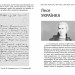 НУШ Українська література 9-11 клас. Листи, що оживають. Як цікаво й сучасно подати біографію письменника. Освіта сьогодення (Укр) Ранок (9786178771751) (560796)