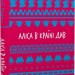 Аліса в Країні Див. Шкільна бібліотека – Льюїс Керрол (Укр) BookChef (9786175482605) (547180)