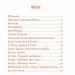 В Країні Сонячних Зайчиків. Всеволод Нестайко (Укр) Богдан (9789661046152) (509299)