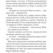 Пригодницькі історії Тоні Вульфа – Анналіза Лей (Укр) Vivat (9786171703674) (561831)