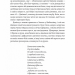Дзвінка. Українка, народжена в СРСР. Ніна Кур'ята (Укр) Лабораторія (9786178299231) (506754)
