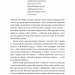Дзвінка. Українка, народжена в СРСР. Ніна Кур'ята (Укр) Лабораторія (9786178299231) (506754)