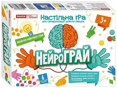 НейроГрай. Настільна гра для синхронізації роботи півкуль (Укр) Ранок (4827476988672) (545353)