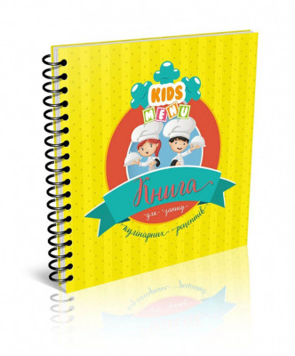 Книга для запису кулінарних рецептів. Kids menu жовтий (Укр) Талант (9786177307241) (311513)