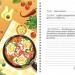 Книга для запису кулінарних рецептів. Kids menu жовтий (Укр) Талант (9786177307241) (311513)