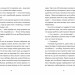 Хлопчик, який бачив у темряві – Раса Буґавічуте-Пеце (Укр) ВСЛ (9789664484548) (549807)