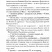 Скляний меч. Червона королева. Книга 2 – Вікторія Евеярд (Укр) КСД (9786171513600) (549950)