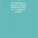 9 місяців до зустрічі. Добра книжка для майбутньої матусі. Для турботливих батьків – Волошина К. (Укр) 4MAMAS (9786170043757) (547129)