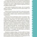 9 місяців до зустрічі. Добра книжка для майбутньої матусі. Для турботливих батьків – Волошина К. (Укр) 4MAMAS (9786170043757) (547129)