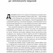 Одного разу воїн — воїн назавжди. Як повернутися до звичного життя після бойових дій. Чарльз Гоуґ (Укр) Наш формат (9786178277734) (512892)
