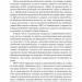 Одного разу воїн — воїн назавжди. Як повернутися до звичного життя після бойових дій. Чарльз Гоуґ (Укр) Наш формат (9786178277734) (512892)