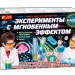 Вражаючі експерименти з миттєвим ефектом Ranok-Creative 12114087Р (4823076135447) (292216)