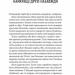 Огидні. Книга 1 – Скотт Вестерфельд (Укр) Vivat (9786171712836) (553139)