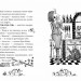 Крихітка Вінні. Вінні та Вільбер Овен Лора. Книга 1 (Укр) Школа (9789664296677) (468457)