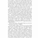Вибрані твори у 3 томах. Том 3 – Микола Вінграновський (Укр) Богдан (9789666924356) (509115)