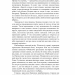 Вибрані твори у 3 томах. Том 3 – Микола Вінграновський (Укр) Богдан (9789666924356) (509115)
