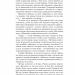 Вибрані твори у 3 томах. Том 3 – Микола Вінграновський (Укр) Богдан (9789666924356) (509115)