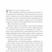 Королева тіней. Трон зі скла. Книга 4 – Сара Джанет Маас (Укр) Vivat (9786171707627) (547647)