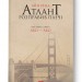 Або—Або. Атлант розправив плечі. Частина друга. Айн Ренд (Укр) Наш формат (9786177279159) (506402)
