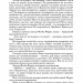 Або—Або. Атлант розправив плечі. Частина друга. Айн Ренд (Укр) Наш формат (9786177279159) (506402)