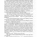 Або—Або. Атлант розправив плечі. Частина друга. Айн Ренд (Укр) Наш формат (9786177279159) (506402)