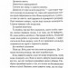 Колись ти будеш моя. Підкорити її. Книга 1 – Морган Бріджес (Укр) КСД (9786171515390) (555187)