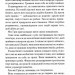 Колись ти будеш моя. Підкорити її. Книга 1 – Морган Бріджес (Укр) КСД (9786171515390) (555187)