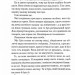 Колись ти будеш моя. Підкорити її. Книга 1 – Морган Бріджес (Укр) КСД (9786171515390) (555187)