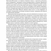 Кантика для Лейбовіца. Волтер М. Міллер-молодший (Укр) Богдан (9789661056076) (509665)