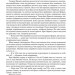 Кантика для Лейбовіца. Волтер М. Міллер-молодший (Укр) Богдан (9789661056076) (509665)
