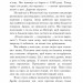 РІК МАРВЕЛОС ВЕЙЗ (Укр) Рідна мова (9789669174406) (471132)