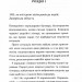Каховський об'єкт – Вікторія Цибульська (Укр) КСД (9786171516670) (558731)