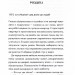 Каховський об'єкт – Вікторія Цибульська (Укр) КСД (9786171516670) (558731)