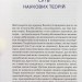 Найкоротша історія часу. Стівен Гокінґ, Леонард Млодінов (Укр) КСД (9786171298972) (507526)