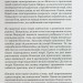 Найкоротша історія часу. Стівен Гокінґ, Леонард Млодінов (Укр) КСД (9786171298972) (507526)