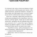 Роберто і (не)наречені. Марко Томатіс, Лоредана Фрескура (Укр) ВСЛ (9789666799978) (508501)