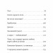 Роберто і (не)наречені. Марко Томатіс, Лоредана Фрескура (Укр) ВСЛ (9789666799978) (508501)