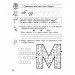 Тренажер з української мови. Подовження і подвоєння приголосних АССА (9786177312993) (306334)