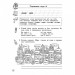 Тренажер з української мови. Подовження і подвоєння приголосних АССА (9786177312993) (306334)