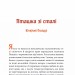 Героїчні казки. Мацко І. (Укр) Vivat (9786171702202) (512644)